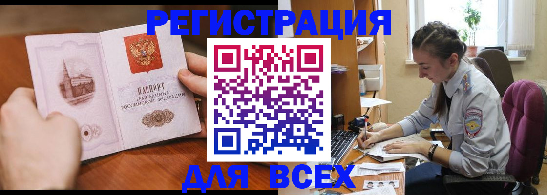 временная регистрация в Ефремове