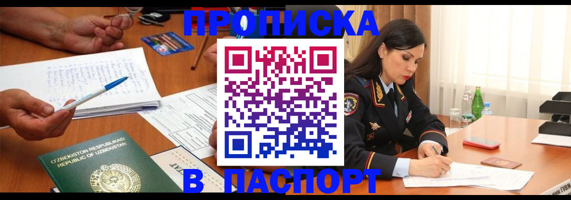 временная регистрация законно в Ефремове