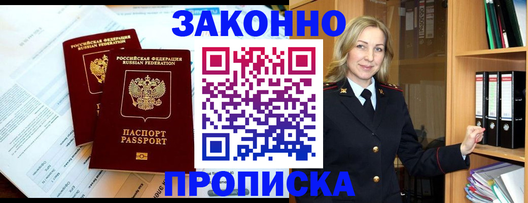 временная регистрация законно в Ефремове